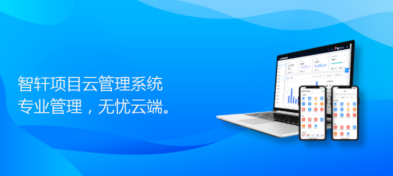 项目云管理系统